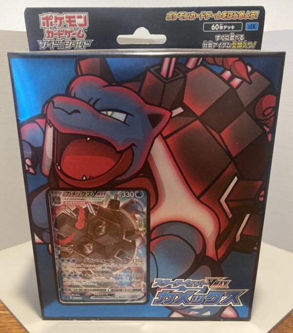 VMAX Starter Deck: Blastoise VMAX Japanisch