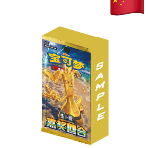 Pokémon CSV4C Bonus Round Booster Display Simplified Chinese